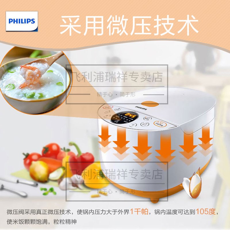 飞利浦（Philips） HD4514 电饭煲 家用多功能电饭锅 可预约 4升大容量 智能易作电饭锅 HD4514/_1