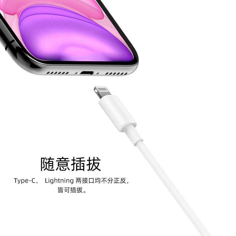 小米Type-C转Lightning苹果数据线100cmPD快充版MFi认证通用iP