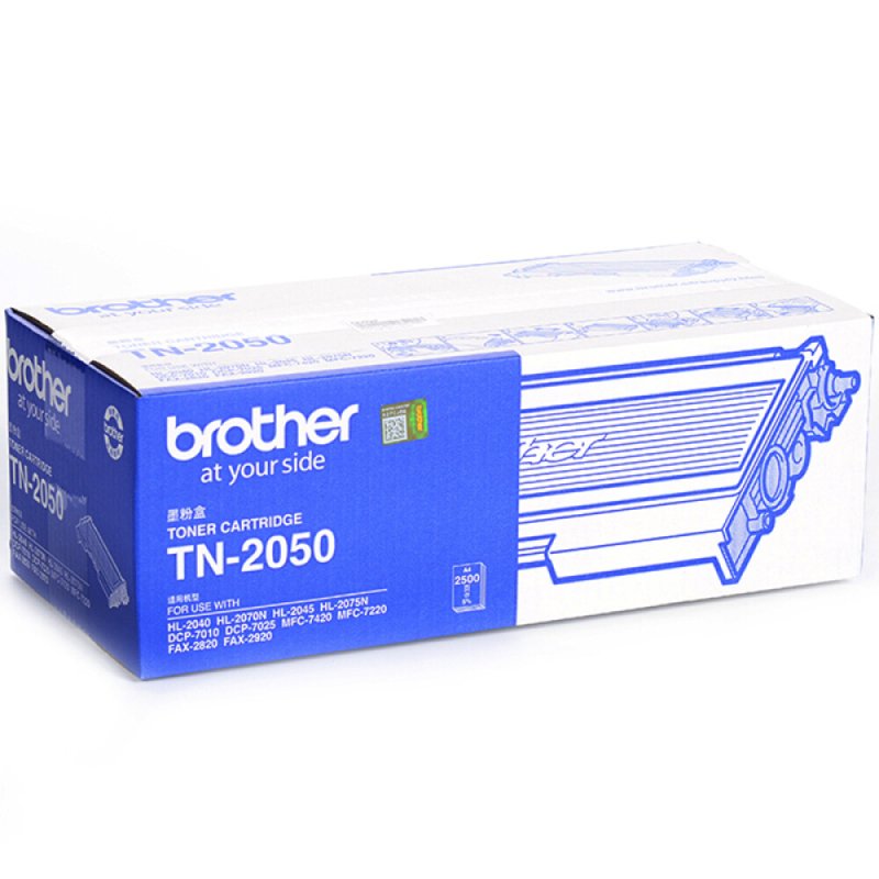 兄弟(brother) TN-2050 黑色墨粉盒 (适用DCP7010/7420 FAX2820/2920)