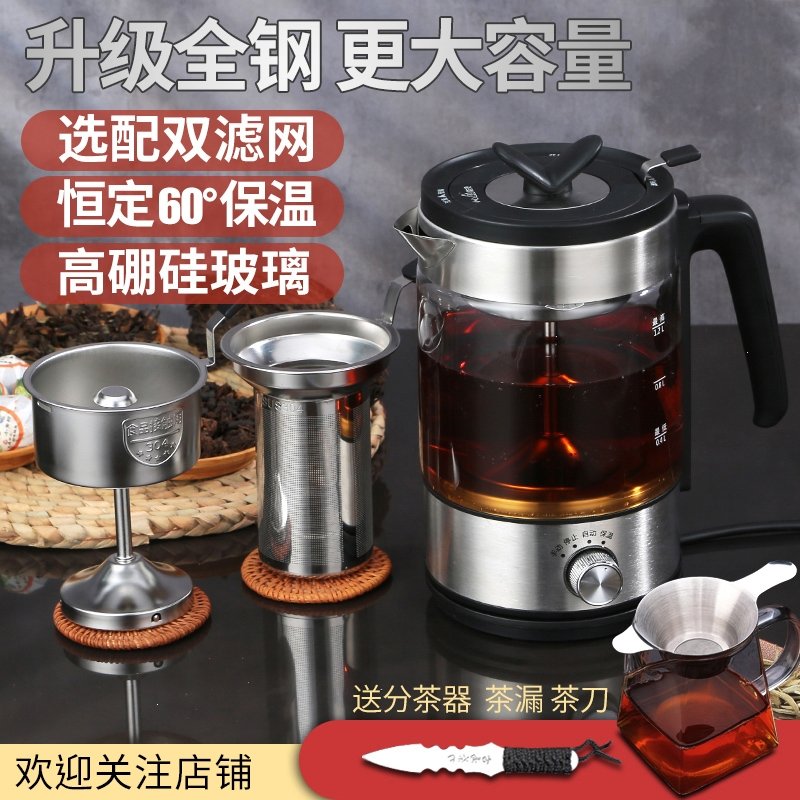 洛滑黑茶煮茶器办公室小型多功能蒸汽喷淋式养生电茶炉煮茶壶(7D5)_4