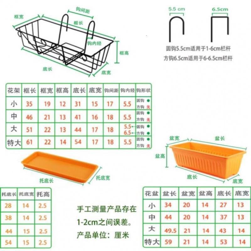 花盆挂钩铁艺种菜盆塑料可爱阳台种树长方形多功能挂式挂架花篮架 天蓝色2天蓝色 特大_757