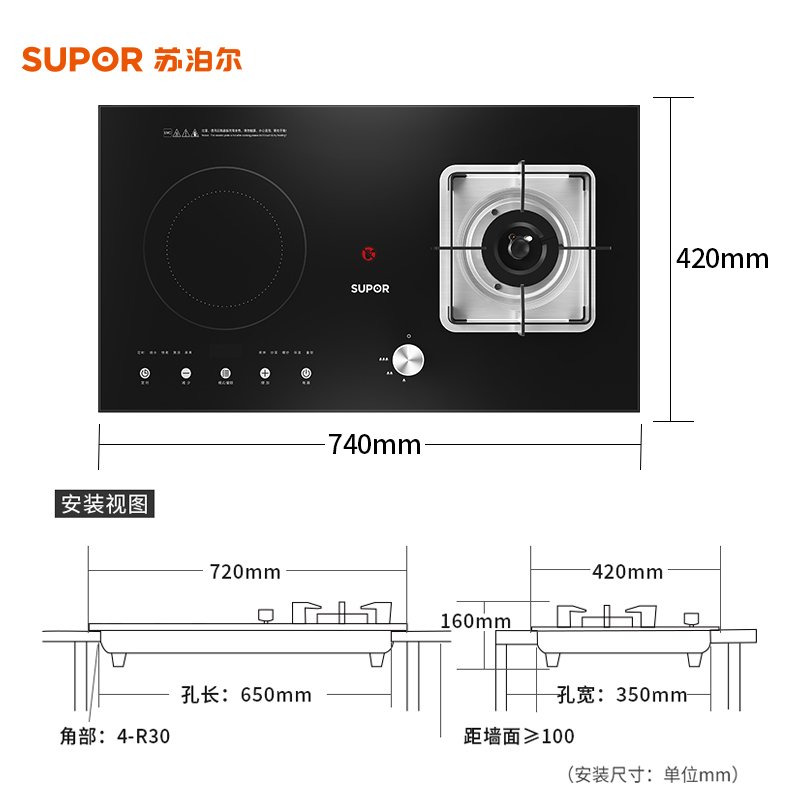 苏泊尔电磁炉燃气灶一体嵌入式气电两用天然气煤气液化气双灶家用 黑色 天然气PIQJ2B