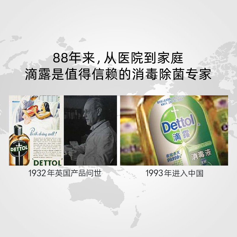 Dettol滴露消毒液1.8L*2