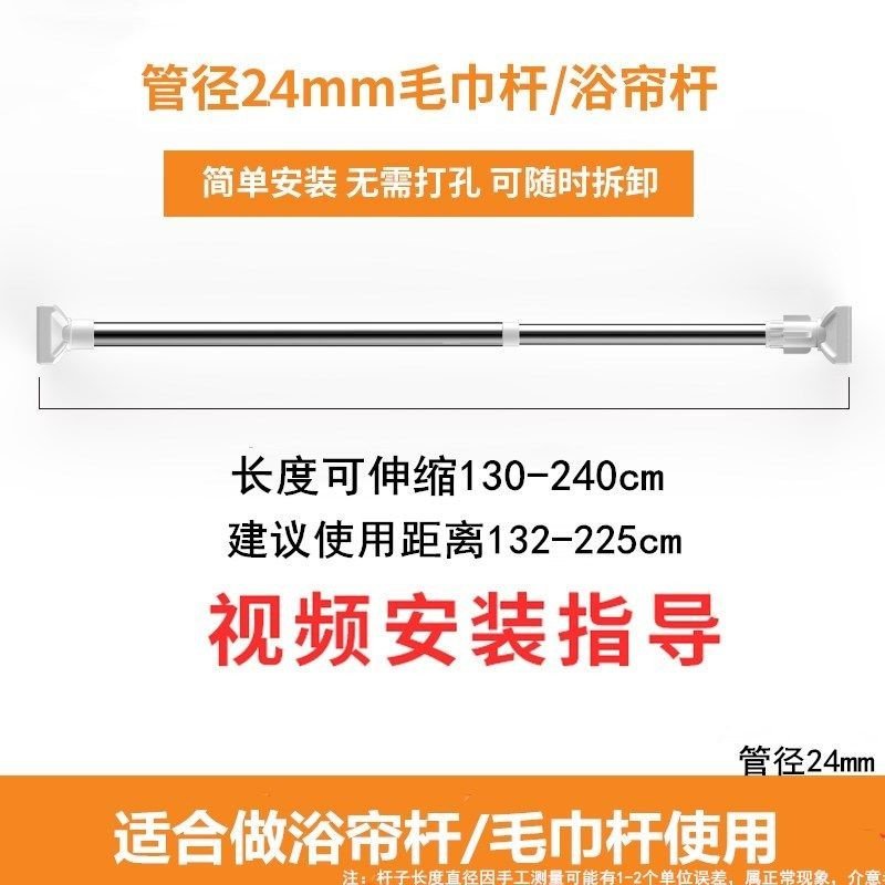 不锈钢晾衣杆免打孔伸缩杆晾衣架浴帘杆卧室窗帘杆阳台晒挂衣杆 三维工匠 130-240cm管径24方头款