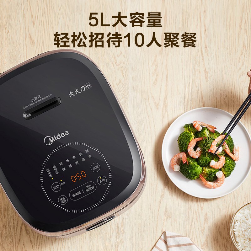 美的（Midea）电饭煲MB-FB50P501家用5升智能电饭锅多功能煮饭锅（5升大容量）