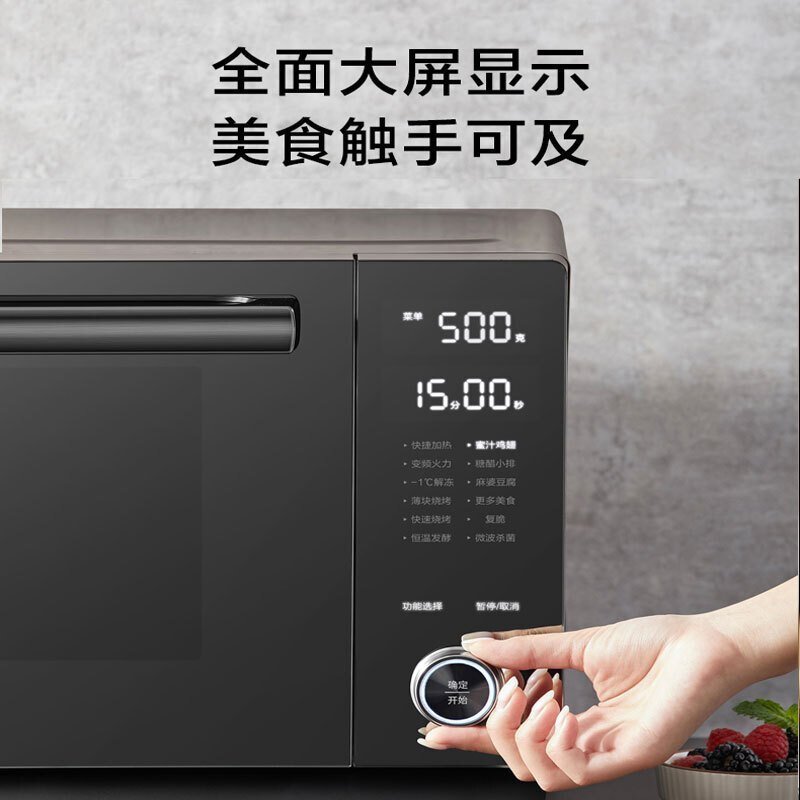 美的（Midea）家用智能变频微波炉 高级不锈钢内胆 红外感应 微波炉烤箱一体机PC23D5镜面玻璃 高清大屏 极幕系列