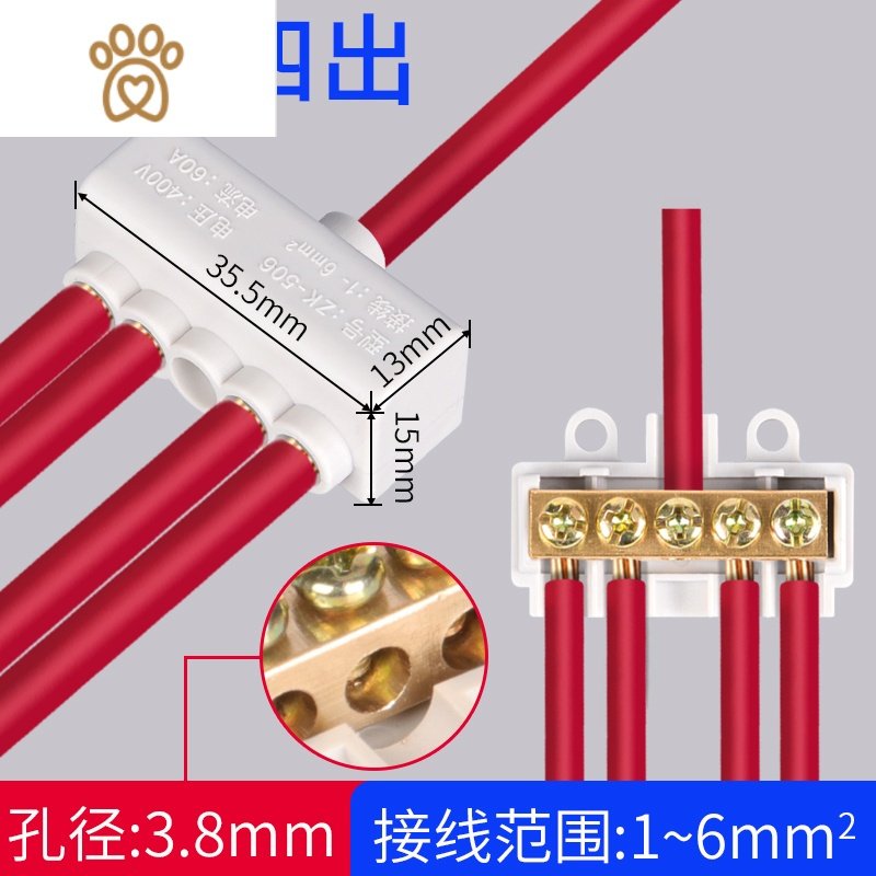 大功率T型接线端子分线器导线分流电线分支接头连接器一进二四出 敬平 一进四出丨1-6平方丨ZT-5027KW1Q