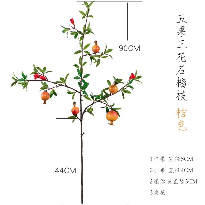 仿真红色石榴果枝酒店落地中式花艺客厅装饰假花绢花干花仿真植物 桔色5果3花石榴一支_138