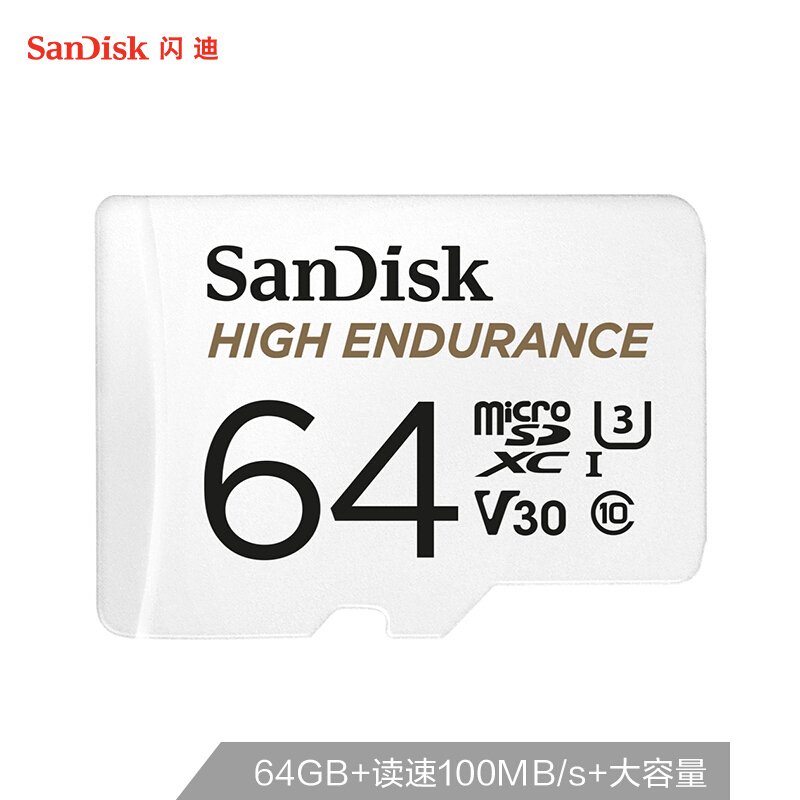 闪迪（SanDisk）Micro SDXC 64GB 无人机家庭安防监视频控摄像头专用TF卡存储卡高耐用运动相机4K拍摄