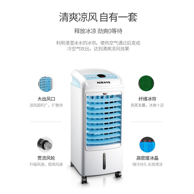 奥克斯（AUX）空调扇家用制冷器单冷风扇小型水冷风扇静音移动空调冷风机 白色遥控（冷暖款）_79