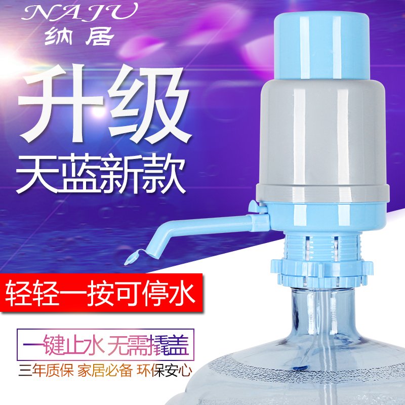 桶装水压水器饮水机手压式桶装水抽水器按压式饮水器吸水器 蓝白升级款（带止水阀）_286