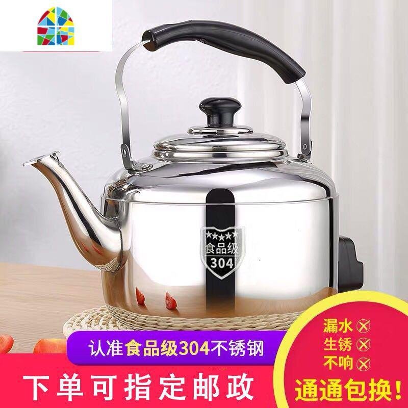 不锈钢电热水壶大容防干烧家用烧水壶电水壶鸣笛电茶壶4-5L6L7L8L FENGHOU 6升加厚电用（1.5米电_339