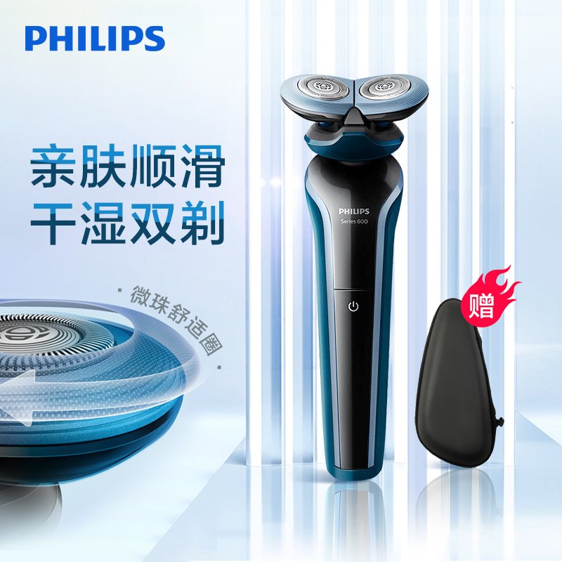 飞利浦（Philips）电动剃须刀S666/02