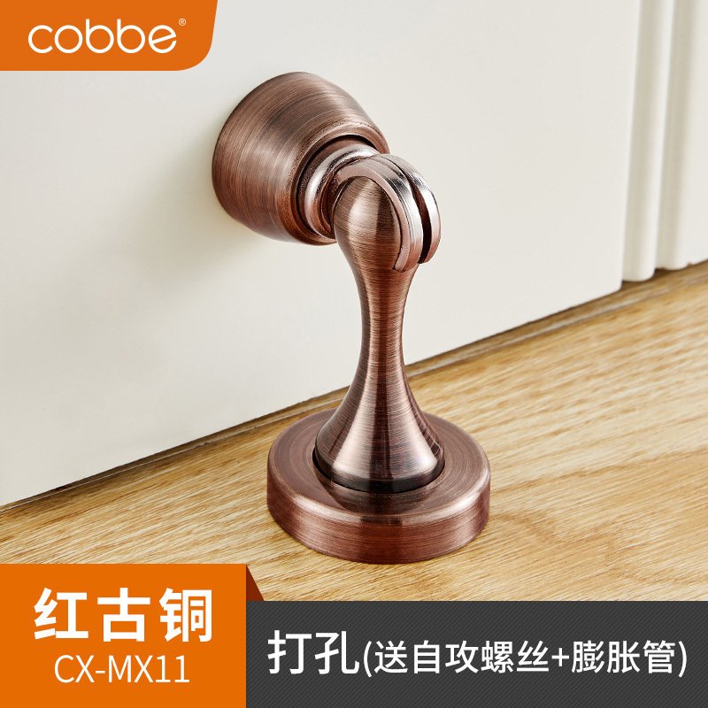 卡贝（cobbe）强磁吸打孔地吸卫生间防撞挡静音碰顶阻吸器 ▲红古铜 其他