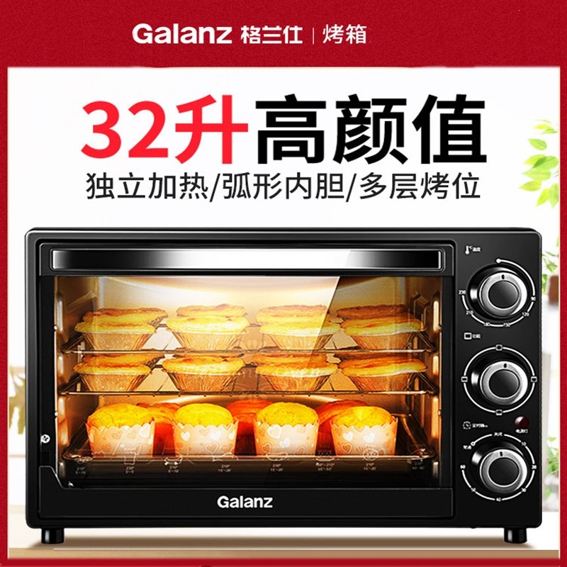 格兰仕(Galanz)电烤箱家用烘培小型全自动多功能32升大容量2021新款烤箱(Hw8)_1