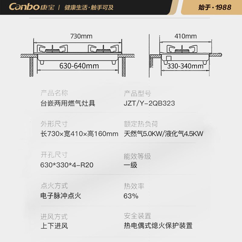 康宝（Canbo）燃气灶双灶 嵌入式 家用 大火力 厨房灶具 煤气灶 镶嵌式猛火灶 玻璃面板一级能效 【5.0kw】红点