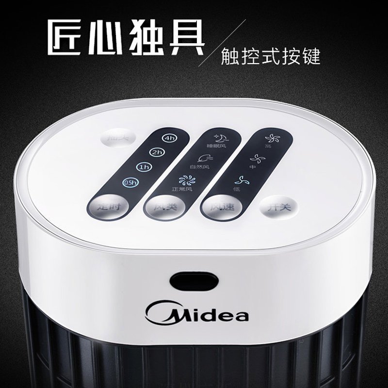 美的(Midea)FZ10-17BR电风扇塔扇