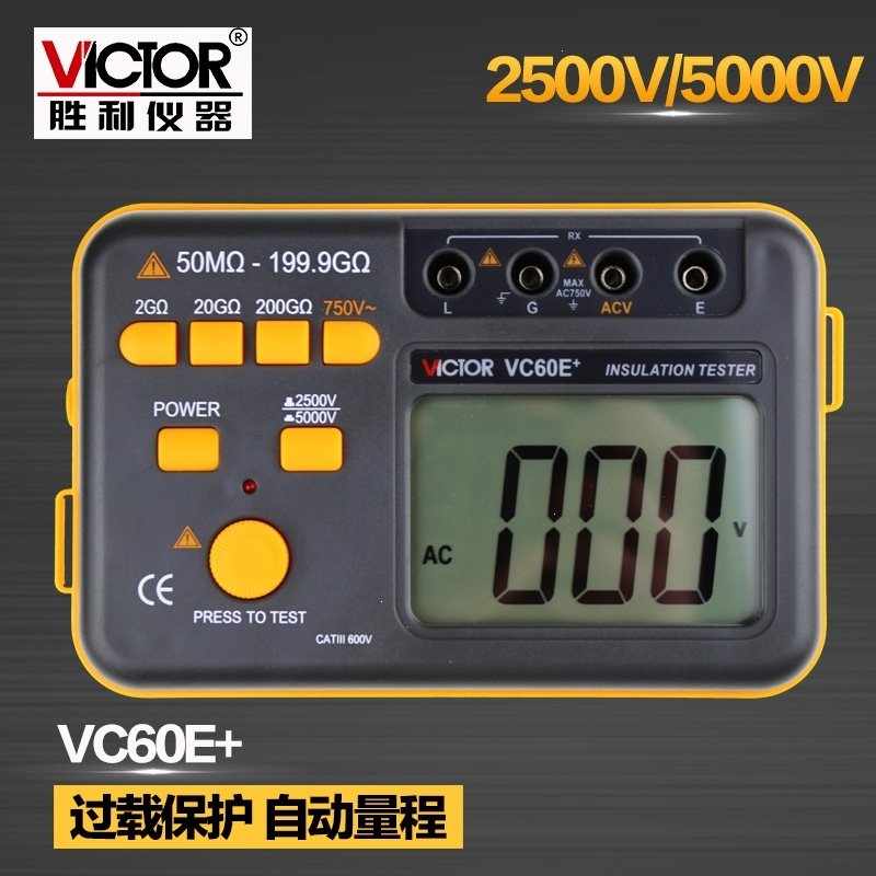 胜利仪器VC60E数字高压兆欧表2500V5000V绝缘电阻测试仪摇表(b9b)_2