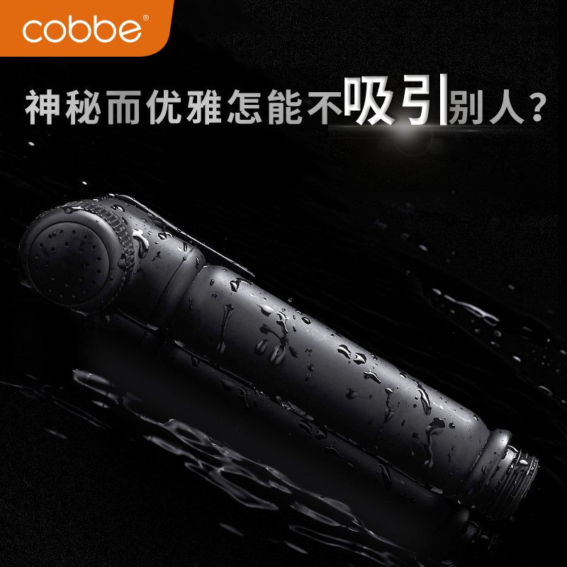 卡贝（cobbe）黑色家用马桶喷厕所高压喷头冲洗水龙头卫生间伴侣妇洗器 A2款PQ001（哑光黑）五件套-D