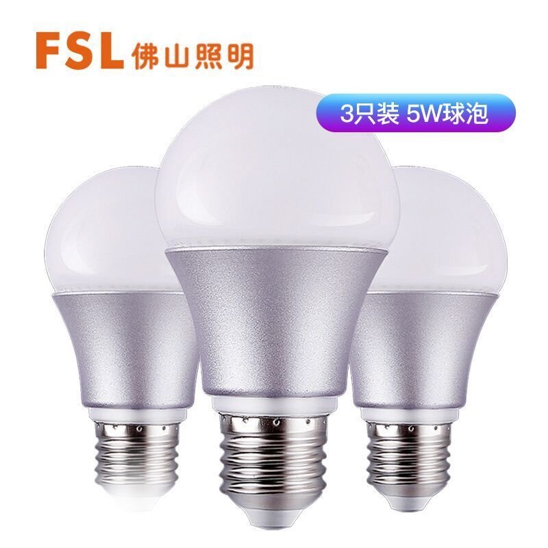 fsl佛山照明led灯泡 E27灯头螺口球泡室内5WLED光源白光【3只装】