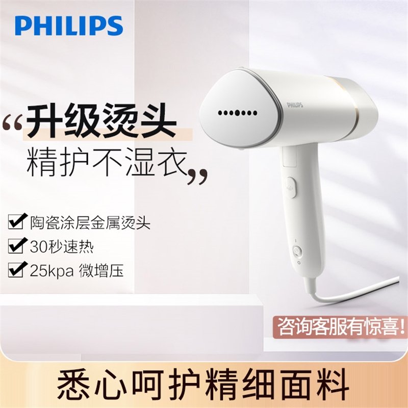 飞利浦(PHILIPS)STH3000便携折叠电熨斗小型元气筒家用除皱手持蒸汽挂熨机 蓝色 STH3000