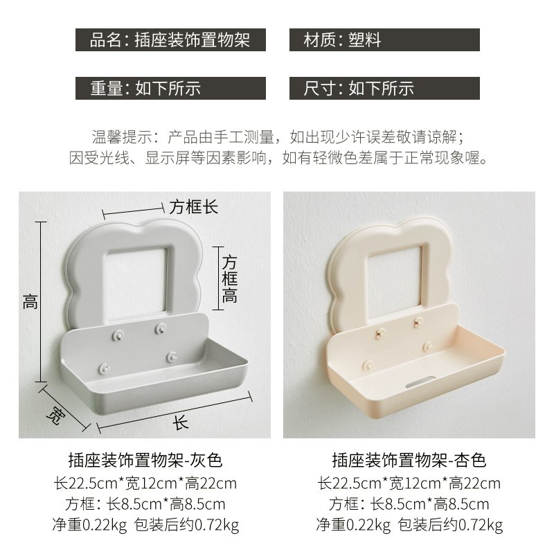 北欧风格墙上插座装饰框墙贴家用开关贴保护套可放手机充电置物架 晚安开关贴-小柯基_873