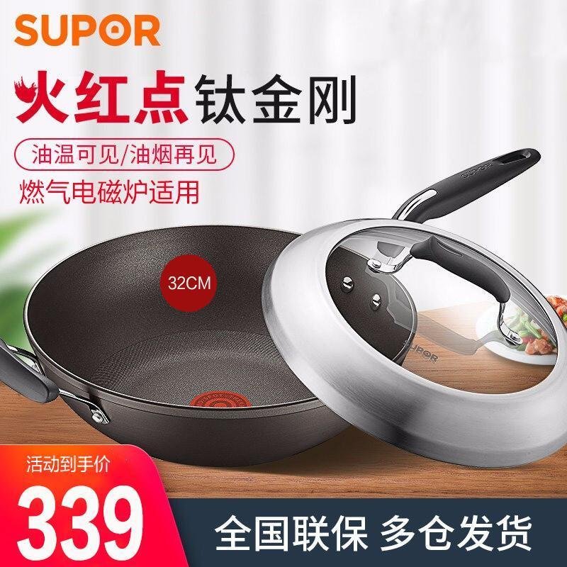 新品 苏泊尔（SUPOR）PC32H3 炒锅不粘锅火红点3代轻油烟炒菜锅 燃气灶电磁炉通用锅具有副手柄 直径32CM