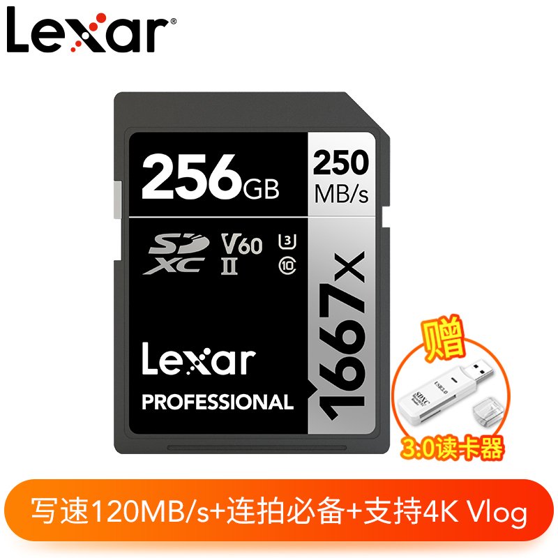 雷克沙(LEXAR) SD卡256G 1667X高速250M U3 4K高清V60 松下佳能单反相机存储卡256GB