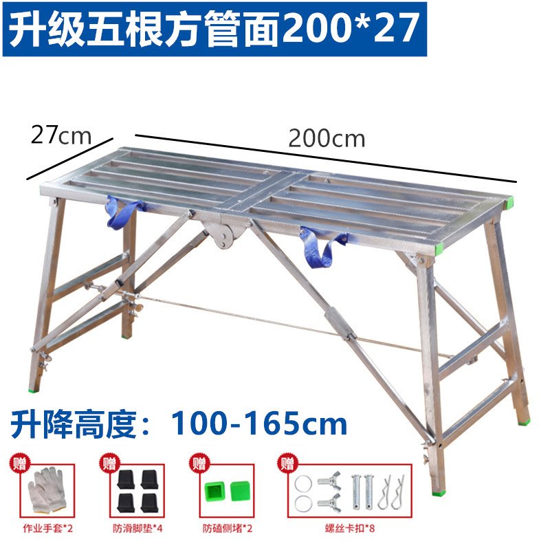 装修折叠马凳升降加厚便携马橙脚手架梯子家用铁凳子施工伸缩马镫闪电客梯子 升级双折叠支撑加厚方管面200*30高度_690