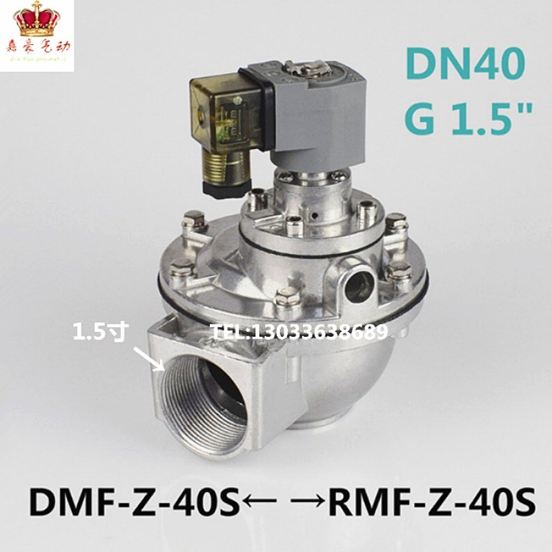 电磁脉冲阀DMF-Z-40s50s62s76s布袋除尘器直角1.5寸3寸电磁脉冲阀_49