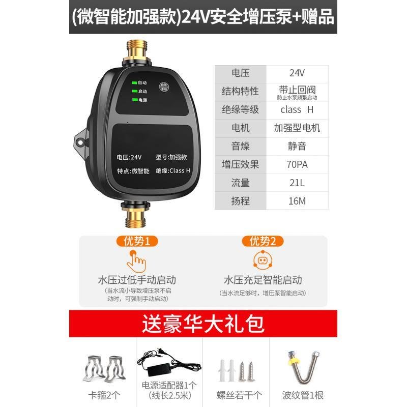 自来水增压泵太阳能家用全自动静音热水器增压器小型水压加压水泵 (微智能加强款)24V安全增压泵+赠品_146