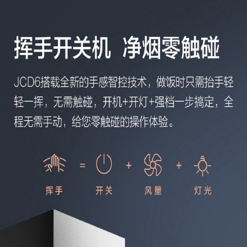 方太JCD6+TH28B抽油烟机燃气灶套餐烟机灶具套装