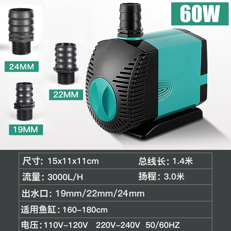 鱼缸循环泵弹痕变频过滤抽换潜水底吸鱼粪大小微型水族鱼池喷泉器 60W侧吸水泵（3米扬程，流量3000L/H）