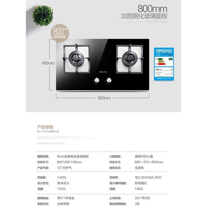 万和燃气灶家用煤气灶嵌入式双灶天然气灶猛火灶 黑色 天然然