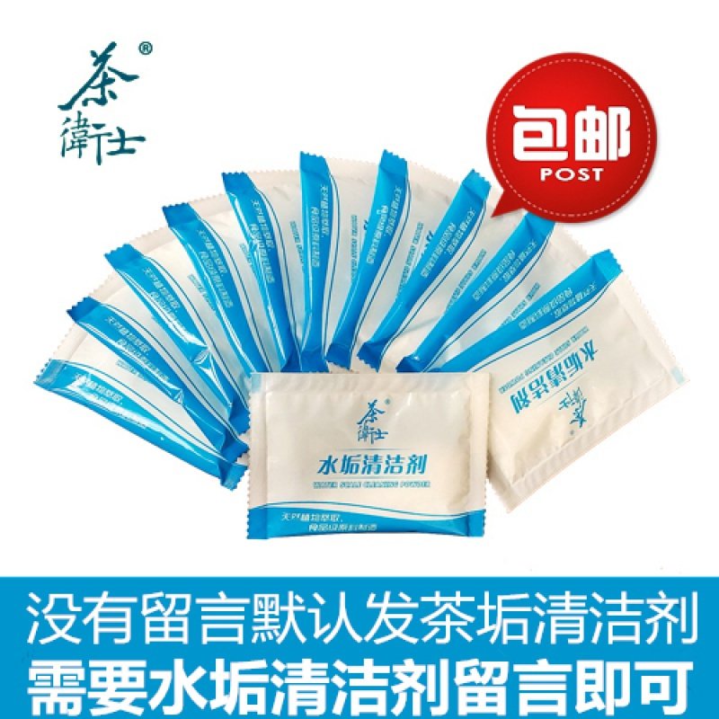 茶垢清洁剂去除粉食品级咖啡玻璃茶杯茶具水垢清洗剂除垢剂_15