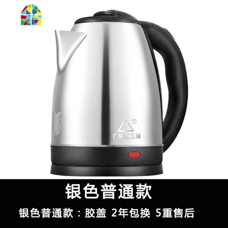 红三角电热水壶 304不锈钢开水壶家用烧水壶 双层防烫自动断电 FENGHOU 银色2.0L普通款胶盖_466