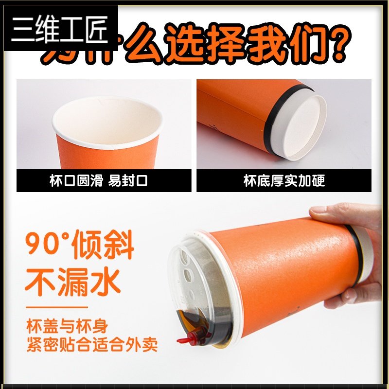 一次性纸杯家用整箱批双层加厚隔热带盖咖啡奶茶杯子商用定制ogo 三维工匠 BD.90口-16oz-529U432