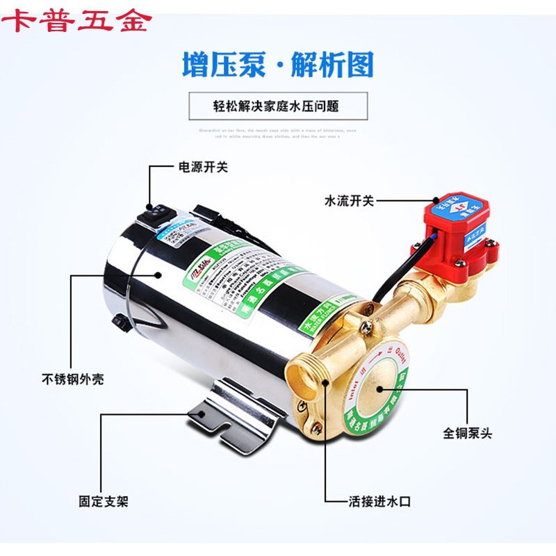 致仕太阳能热水器管道增压泵家用全自动静音加压泵220V压力泵小型 升级智能款100W自动标配过滤漏保