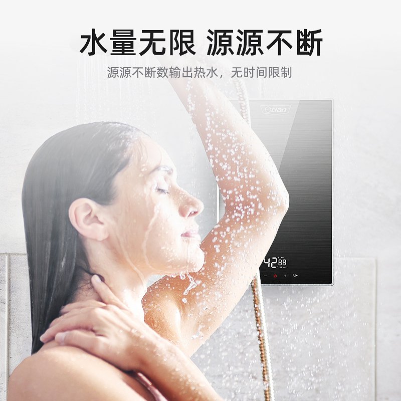 Otlan/奥特朗 DSF8536-85 即热式电热水器 智能变频恒温 快速沐浴