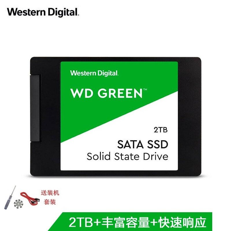 西部数据（WD）2TB SSD固态硬盘 SATA3.0接口 Green系列 笔记本台式机一体机串口高速固态硬盘SSD