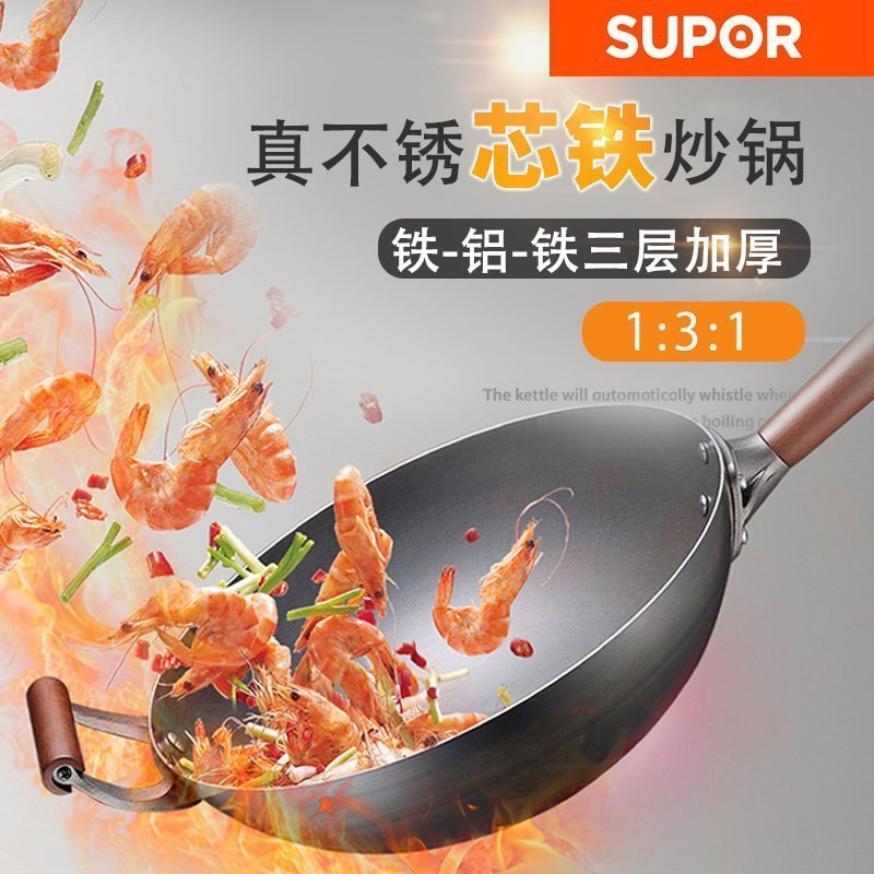 苏泊尔(SUPOR）炒锅芯铁真不锈家用铁锅炒菜锅防锈无涂层炒勺锅具燃气灶明火专用 CC34AA3