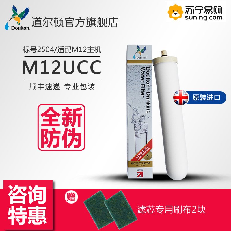 道尔顿原装进口滤芯 M12UCC(2504) 适配M12型主机