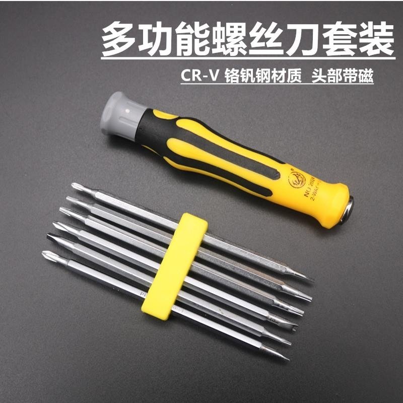 。异性螺丝刀异形多功能强磁起组合套装批头梅花家用拆机工具十字(52b)_1