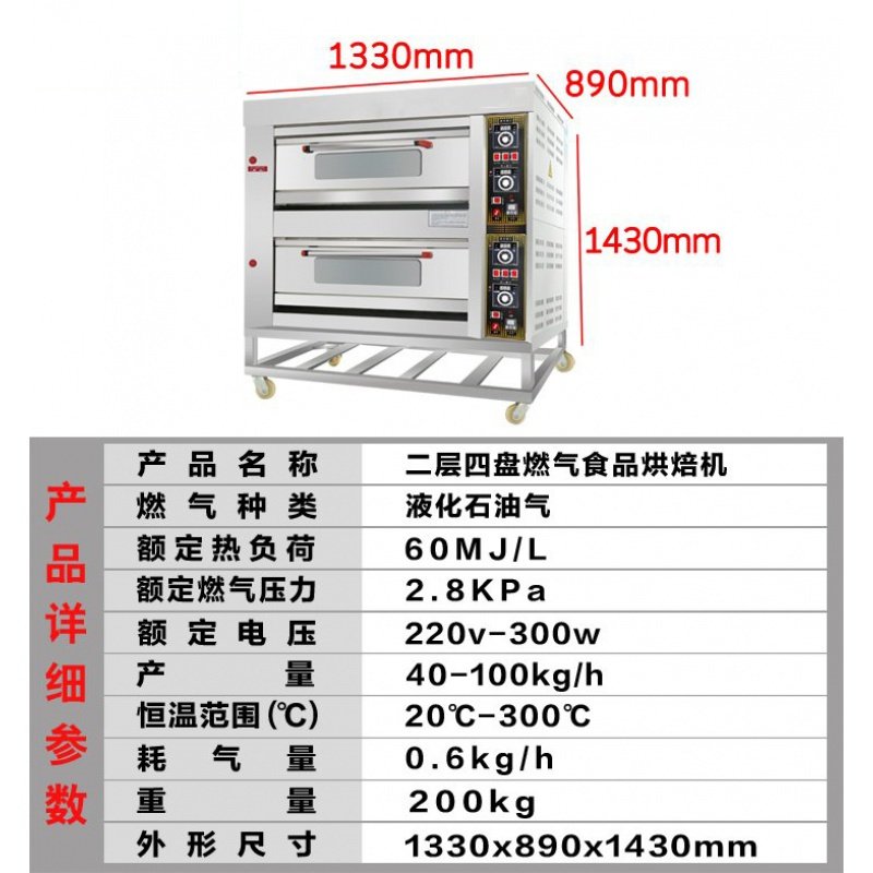 燃气烤箱商用二层四盘双层两层月饼面包大容量大型烘培液化气煤气_329