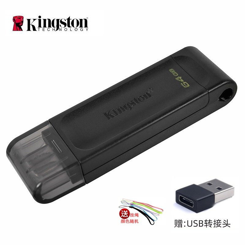 金士顿（Kingston）DT70高速闪存盘u盘64GB安卓手机平板Type-C单接口 USB3.2高速电脑学生时尚优盘