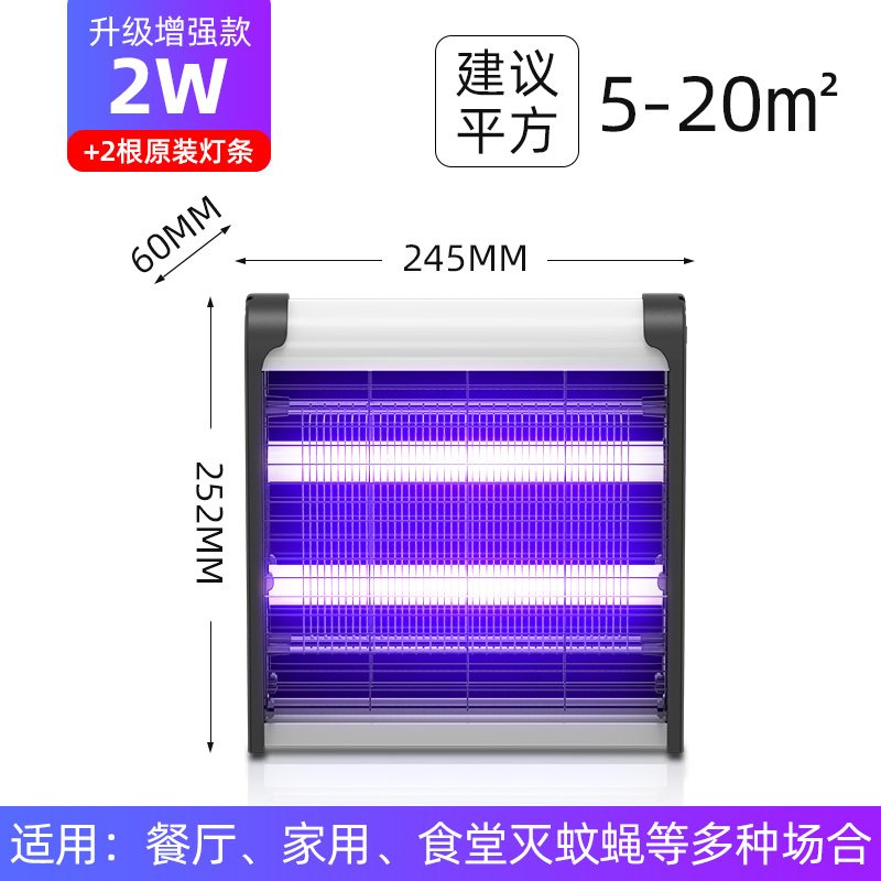 神器灭蝇灯驱蚊器家用电捕蚊子餐厅饭店室内苍蝇神器一扫光 三维工匠 升级增强款LED-2W（适用5-20平）配2根原装灯条