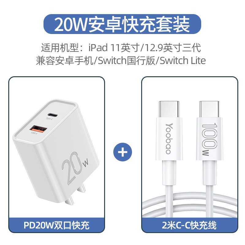 羽博iphone12双口pd20w充电器苹果快充套装苹果typec充电头数据线套装11pro适用于华为小米苹果双口快充3