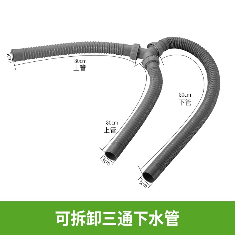 Y型三通下水器软管 面盆洗衣机拖把池洗菜盆水二合一排水管闪电客浴室角架 Y型下水管06-可拆卸