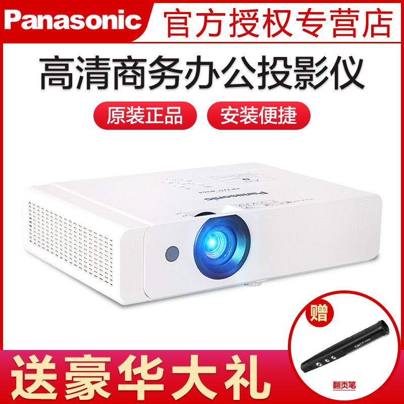 松下（Panasonic）PT-XW392C 投影仪 投影机办公教育（高清宽屏 3800流明 双HDMI接口）