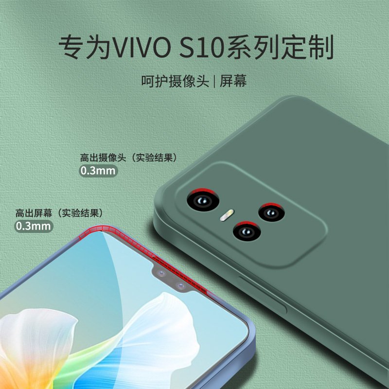 圣幻 vivos10/s9手机壳液态硅胶s10pro保护套轻薄防滑镜头保护全包防摔s9男女款vovo女网红潮5g简约